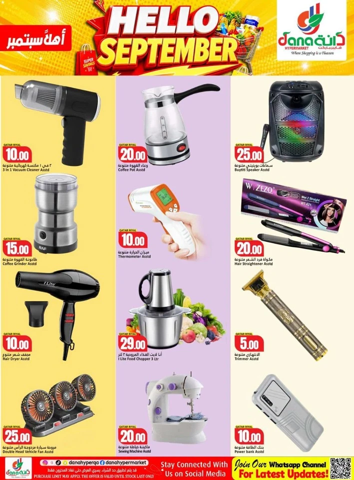 Dana Hypermarket Hello September
