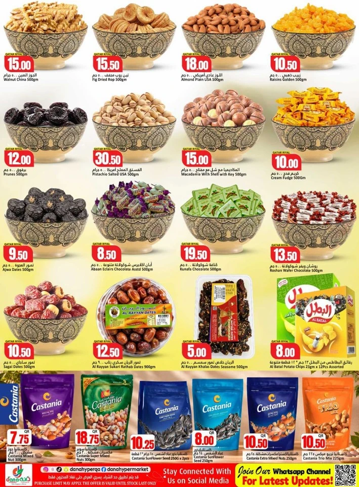 Dana Hypermarket Hello September
