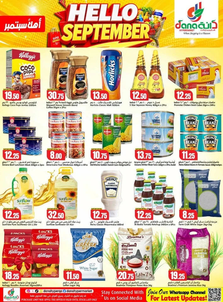 Dana Hypermarket Hello September