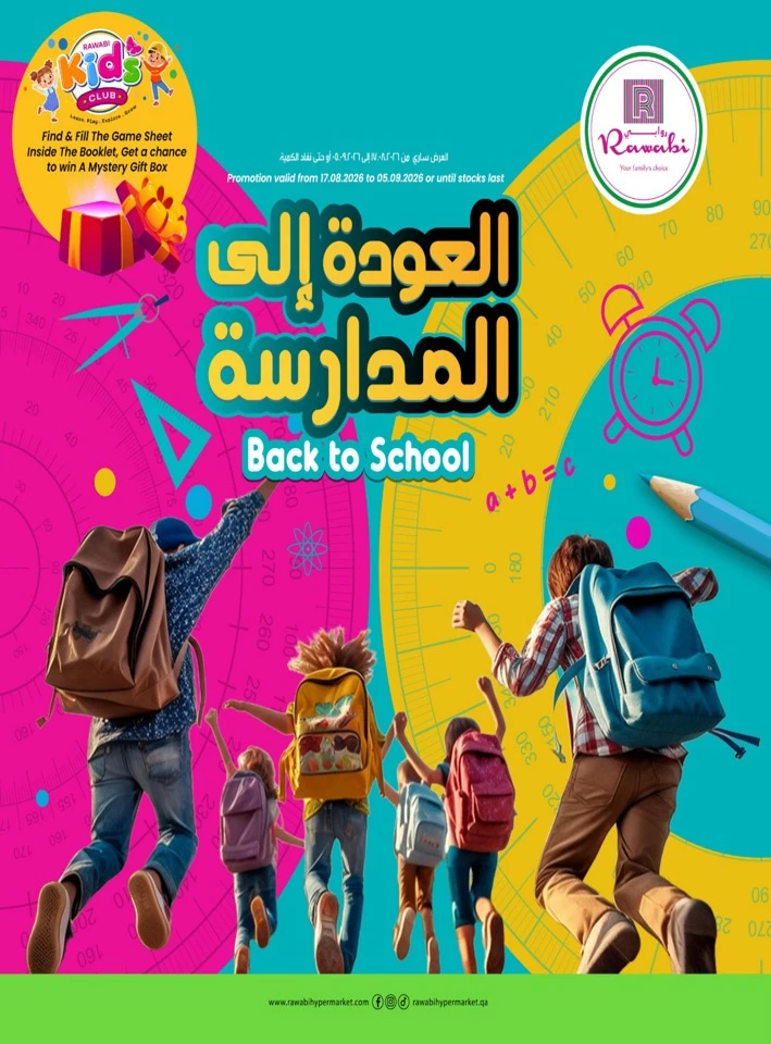 Rawabi Hypermarket Back To School