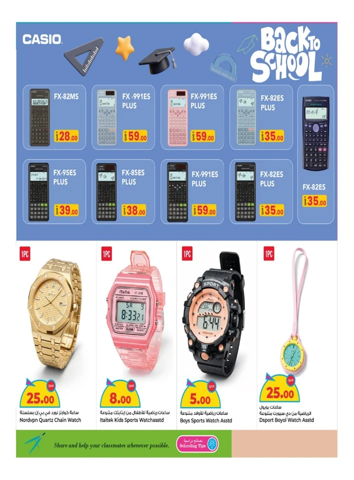 Rawabi Hypermarket Back To School