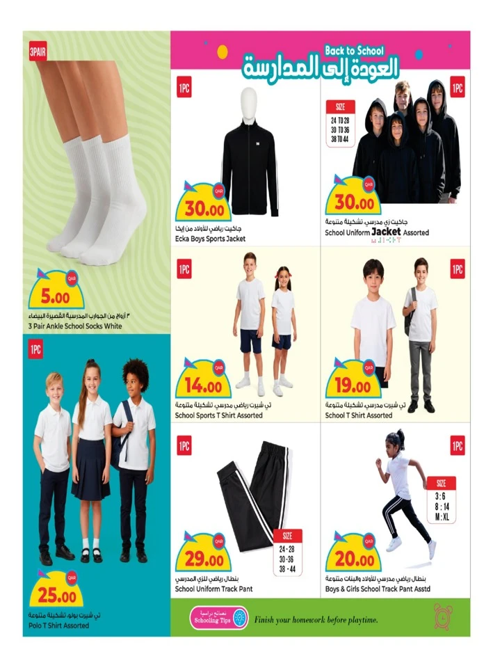 Rawabi Hypermarket Back To School