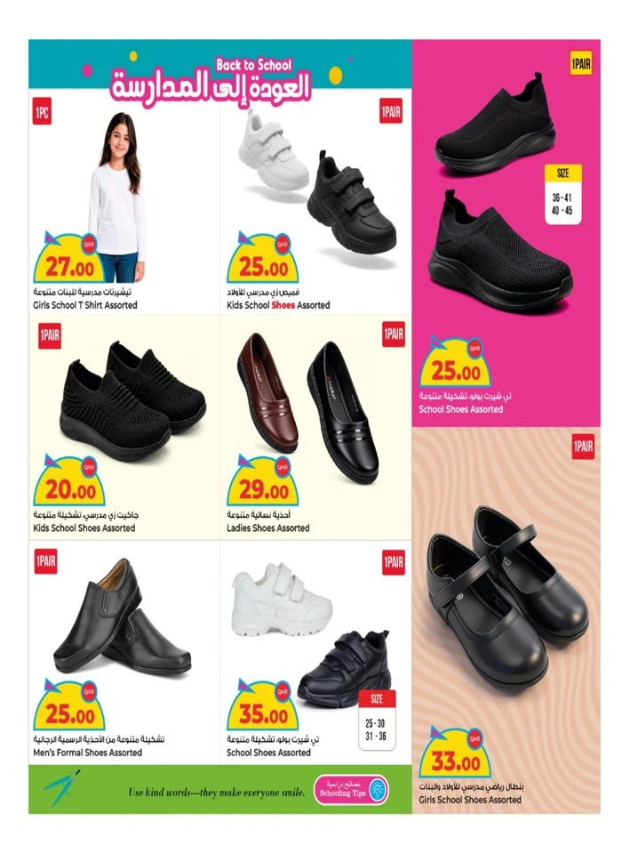 Rawabi Hypermarket Back To School