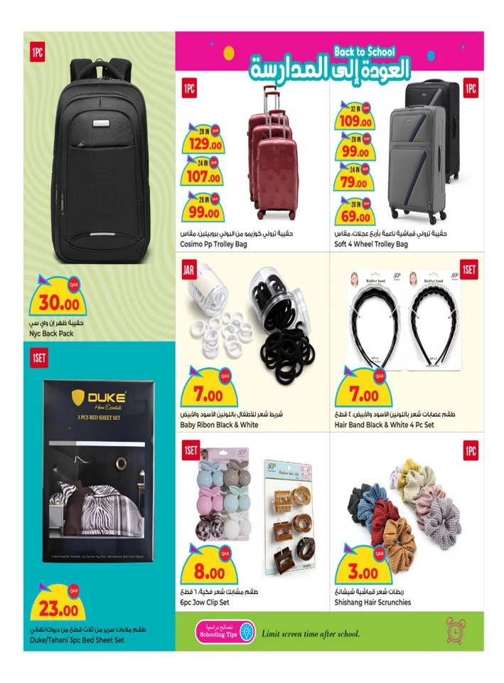 Rawabi Hypermarket Back To School