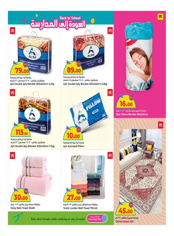 Rawabi Hypermarket Back To School