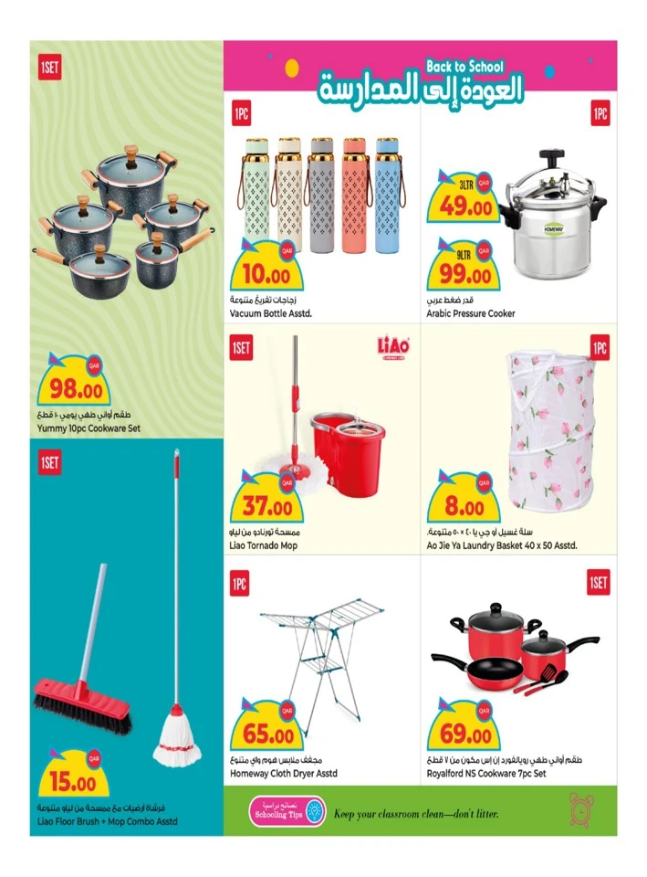 Rawabi Hypermarket Back To School