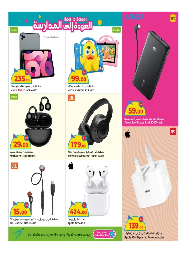 Rawabi Hypermarket Back To School