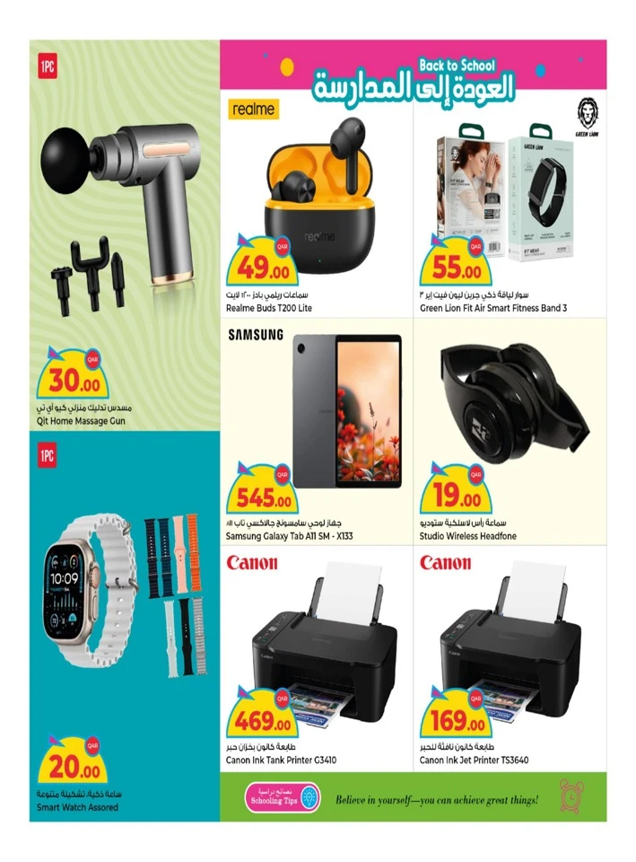 Rawabi Hypermarket Back To School