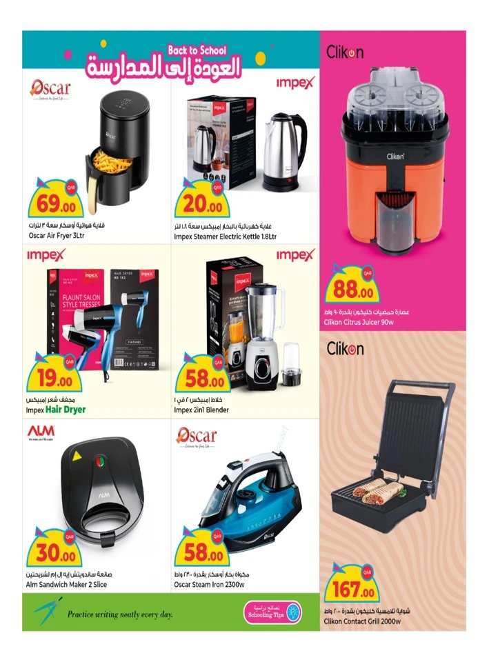 Rawabi Hypermarket Back To School