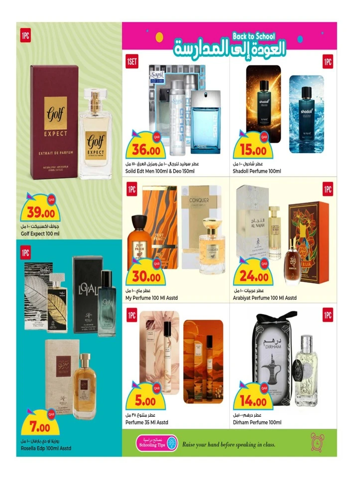 Rawabi Hypermarket Back To School