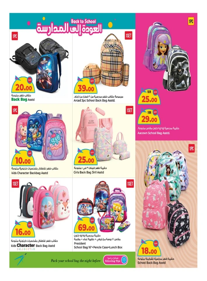 Rawabi Hypermarket Back To School