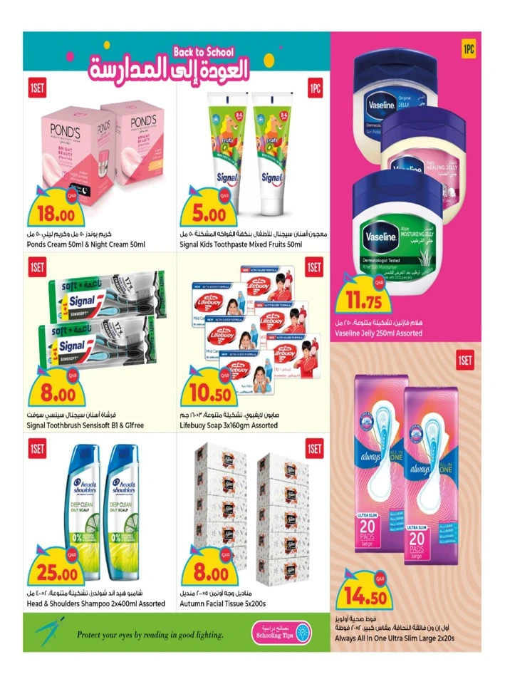 Rawabi Hypermarket Back To School
