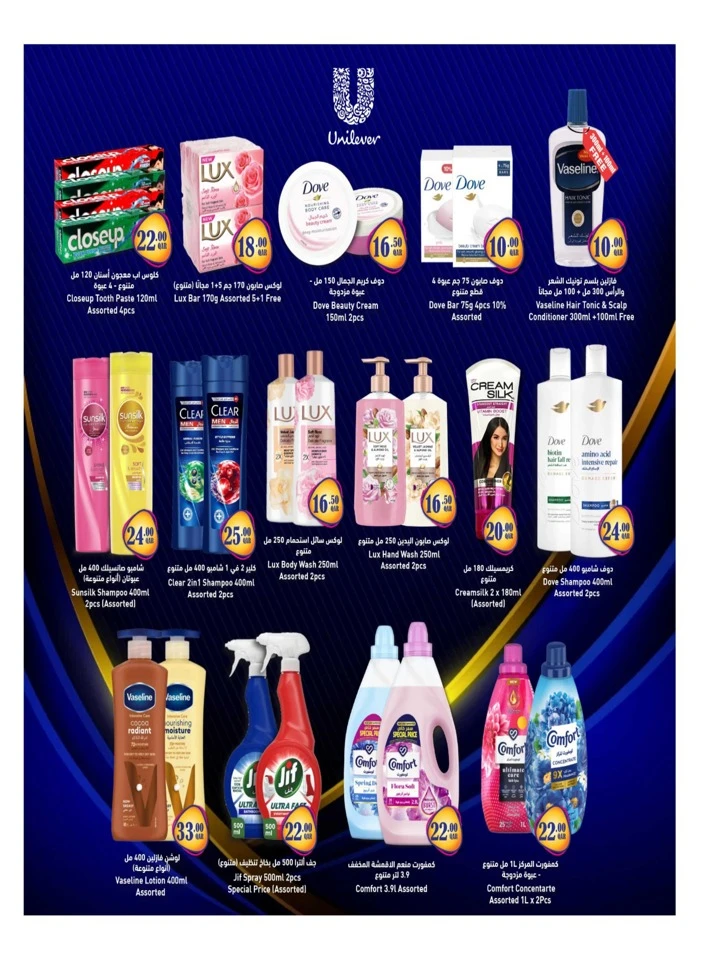 Rawabi Hypermarket Back To School