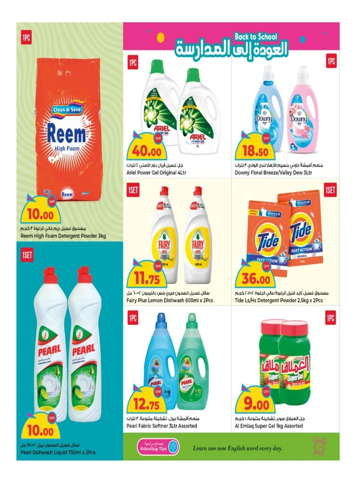 Rawabi Hypermarket Back To School