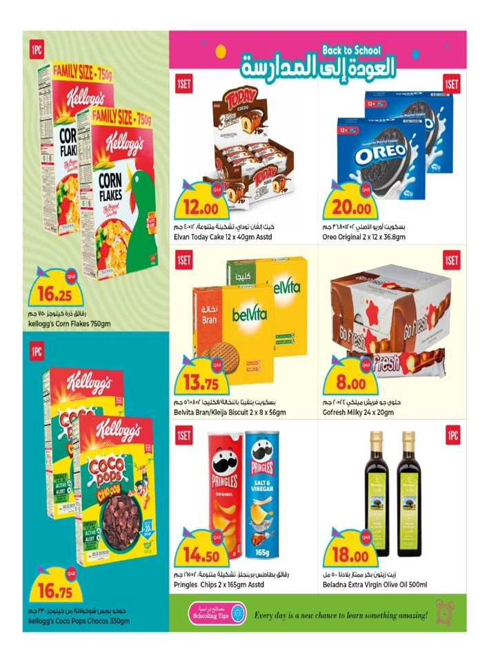 Rawabi Hypermarket Back To School