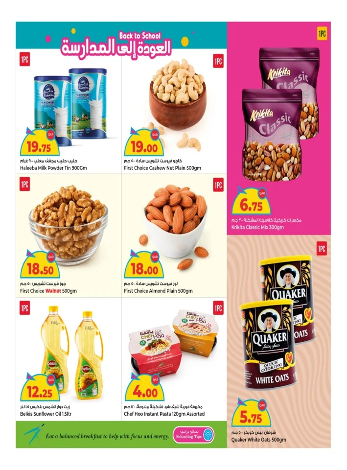 Rawabi Hypermarket Back To School