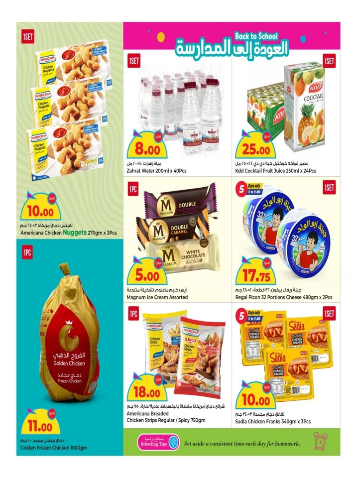 Rawabi Hypermarket Back To School