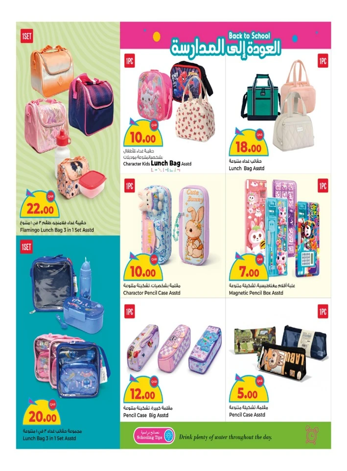 Rawabi Hypermarket Back To School
