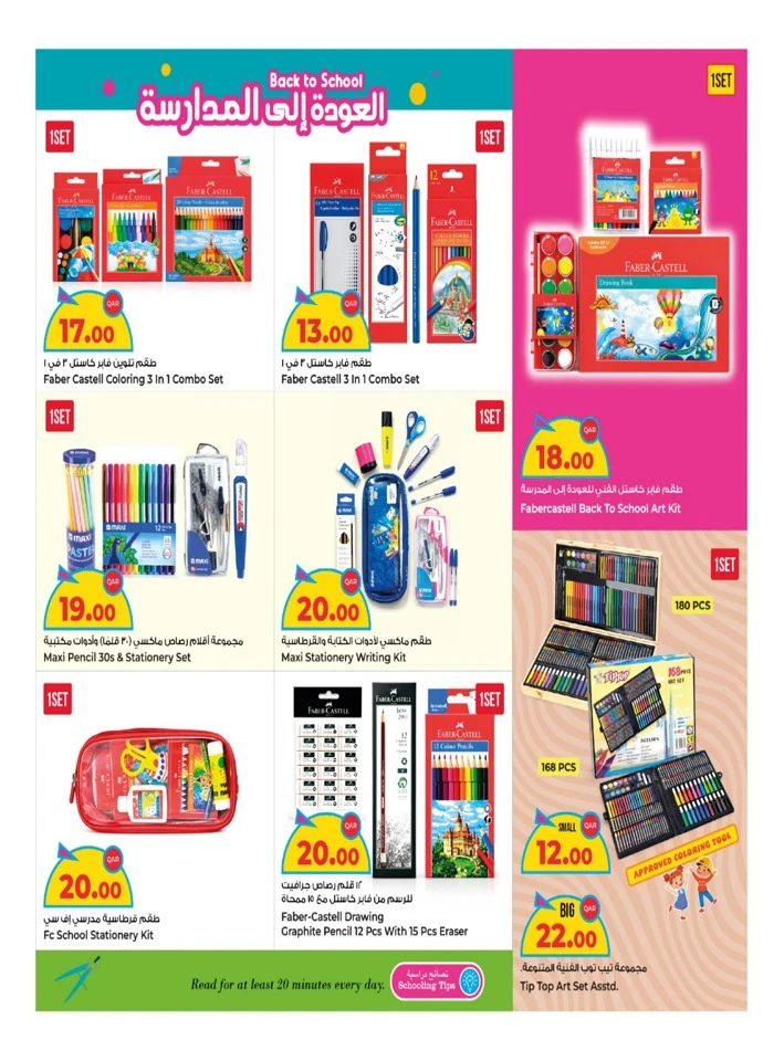 Rawabi Hypermarket Back To School