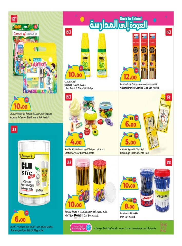 Rawabi Hypermarket Back To School