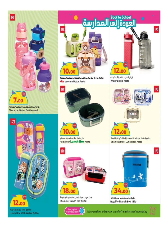 Rawabi Hypermarket Back To School