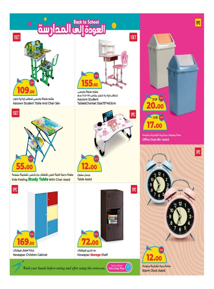 Rawabi Hypermarket Back To School