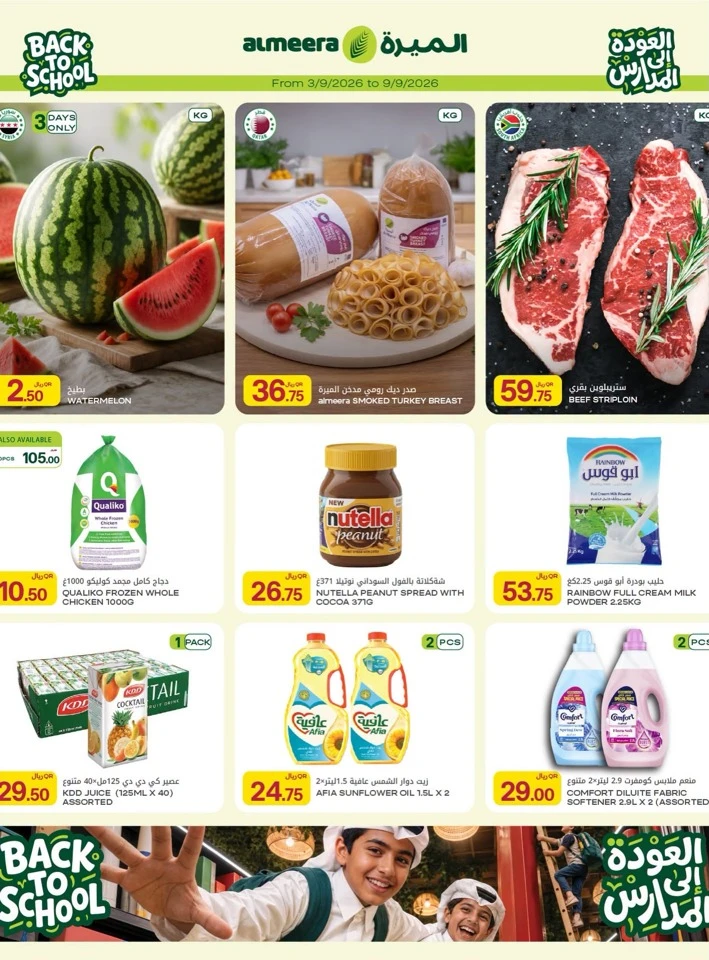 Al Meera Weekly Offers