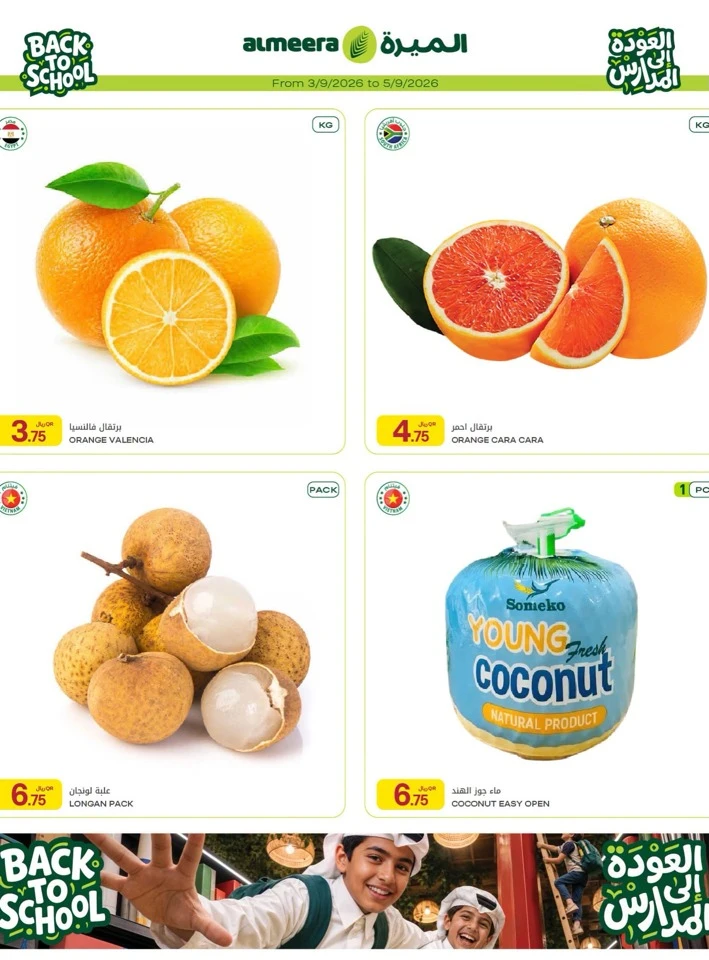 Al Meera Weekly Offers