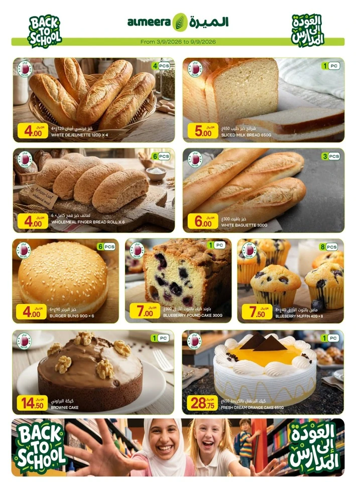 Al Meera Weekly Offers