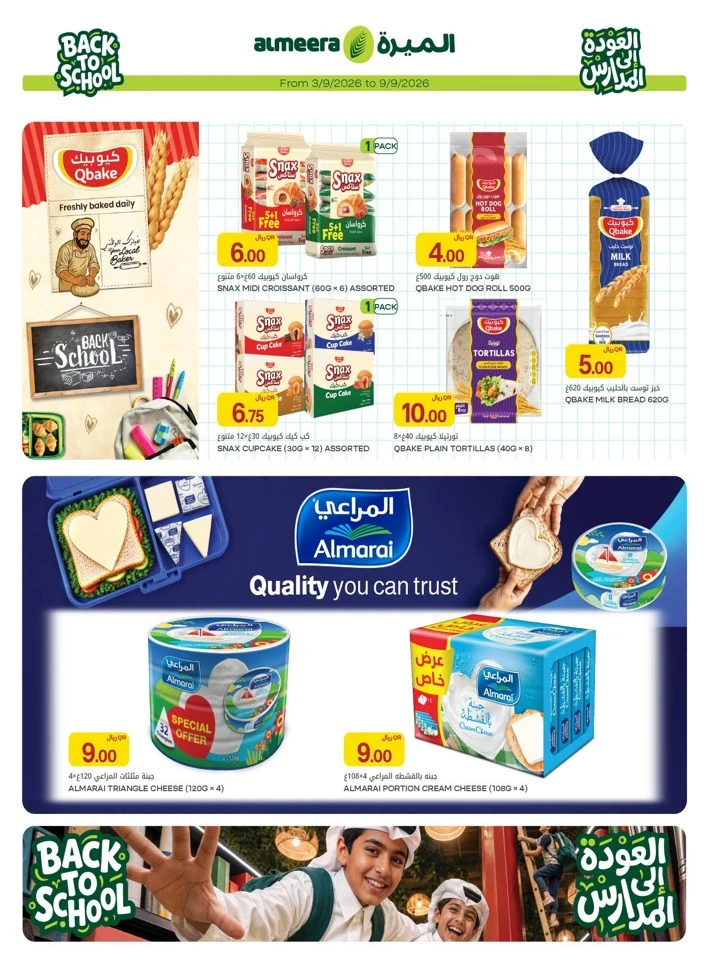 Al Meera Weekly Offers