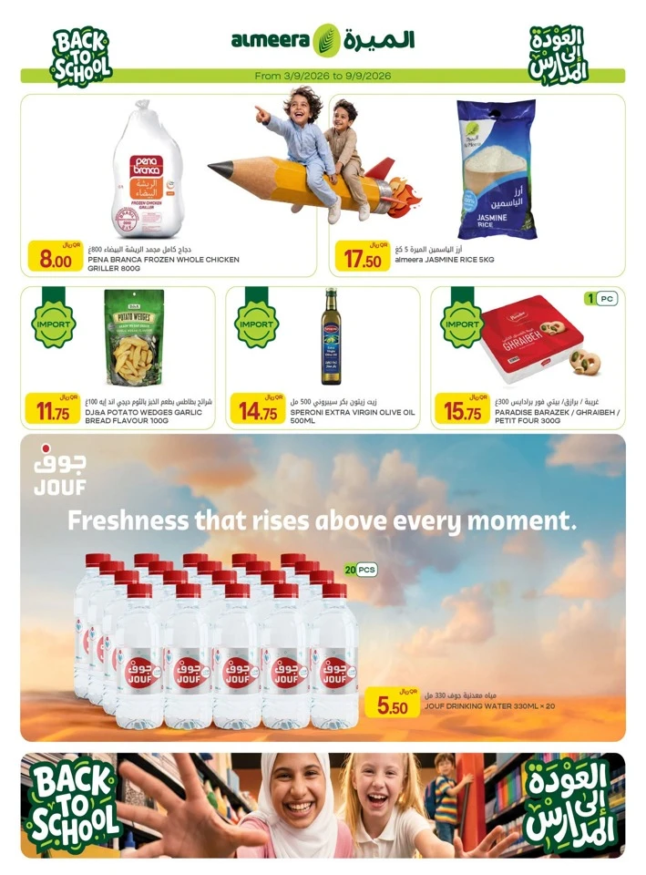 Al Meera Weekly Offers