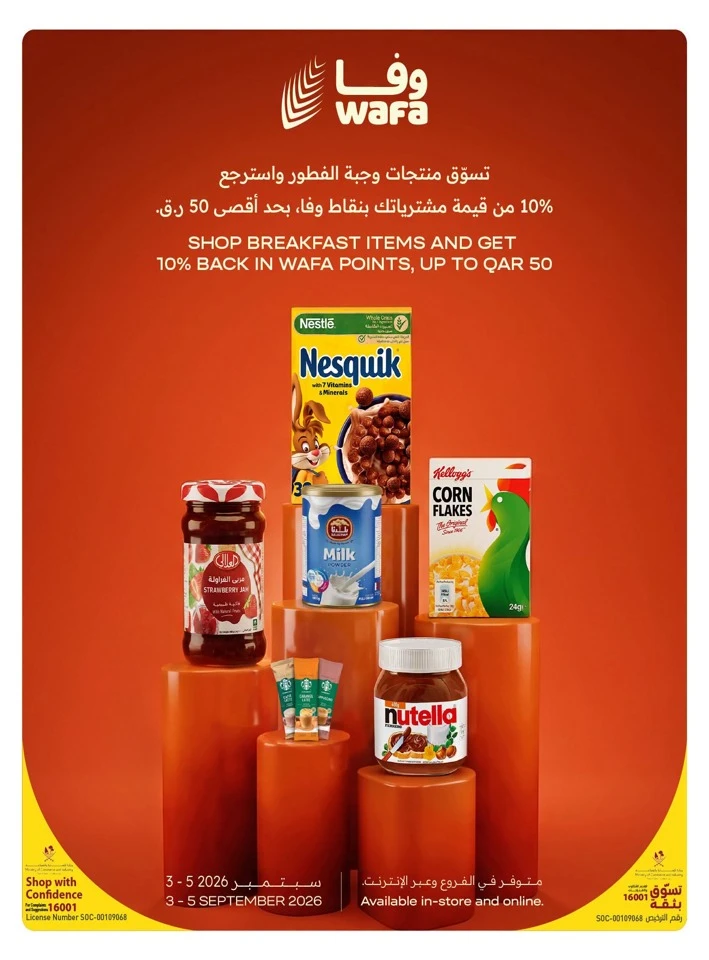Al Meera Weekly Offers