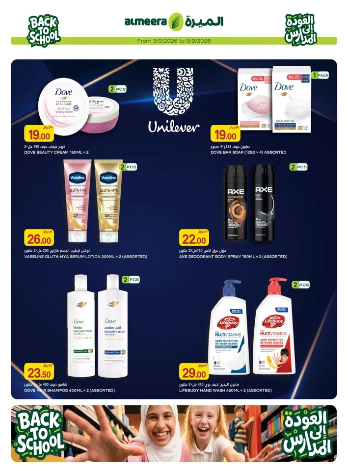 Al Meera Weekly Offers