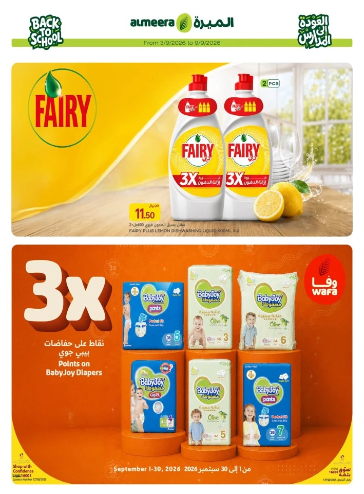 Al Meera Weekly Offers