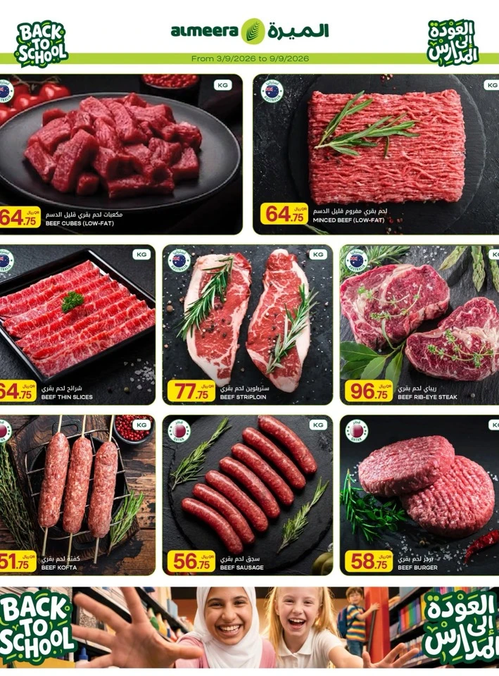Al Meera Weekly Offers