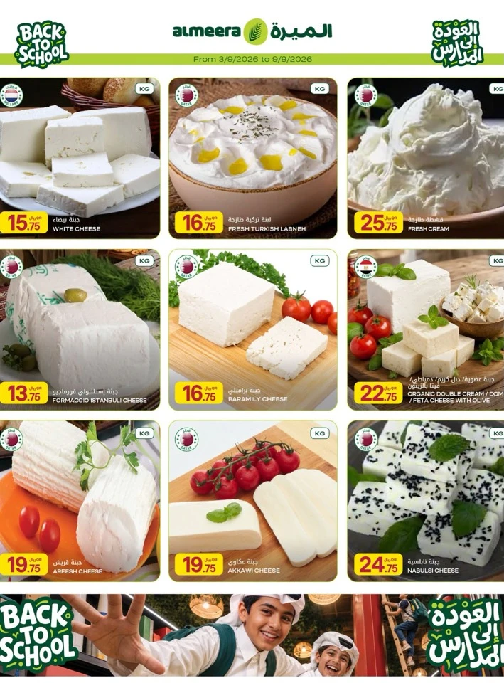 Al Meera Weekly Offers