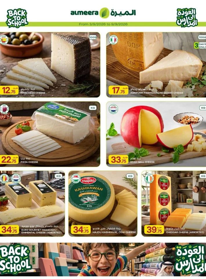 Al Meera Weekly Offers