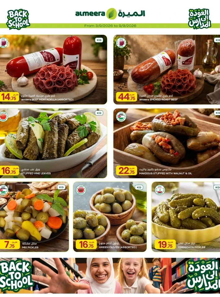 Al Meera Weekly Offers