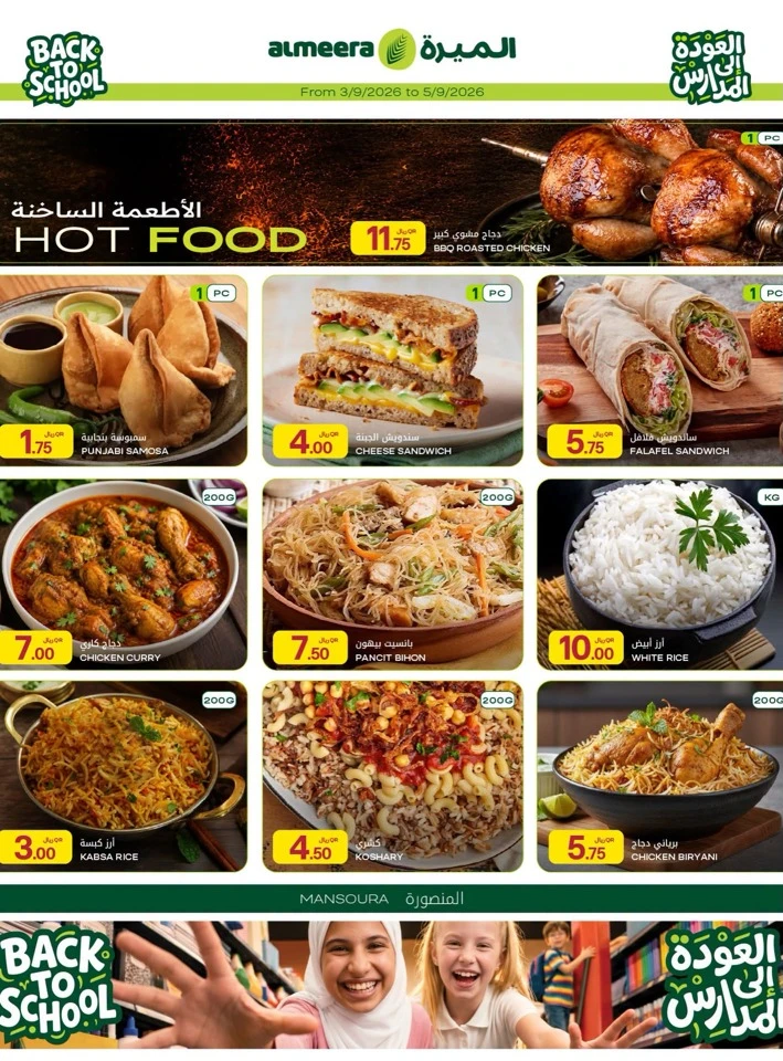 Al Meera Weekly Offers