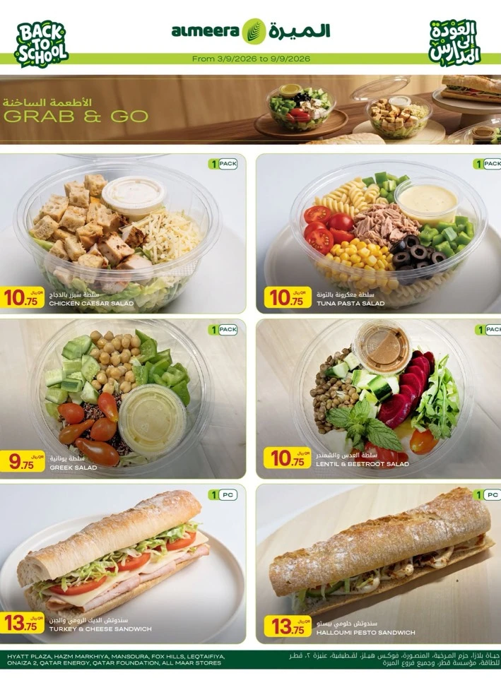 Al Meera Weekly Offers