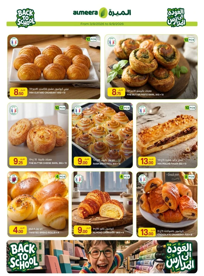 Al Meera Weekly Offers