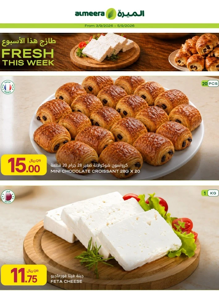 Al Meera Fresh Deals