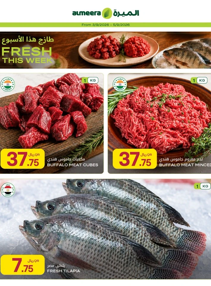 Al Meera Fresh Deals