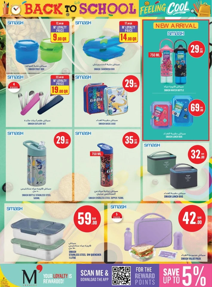 Monoprix Back To School Deal
