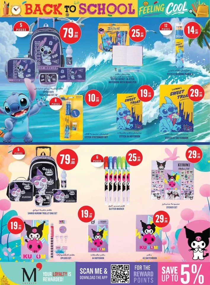 Monoprix Back To School Deal