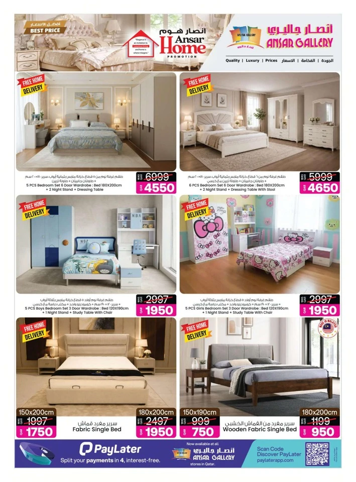 Ansar Gallery Best Price