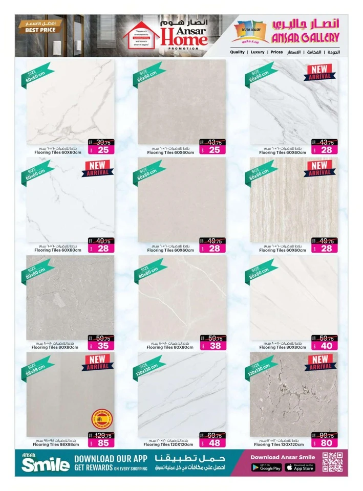 Ansar Gallery Best Price