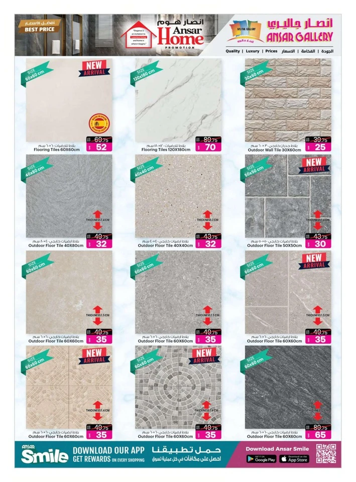 Ansar Gallery Best Price