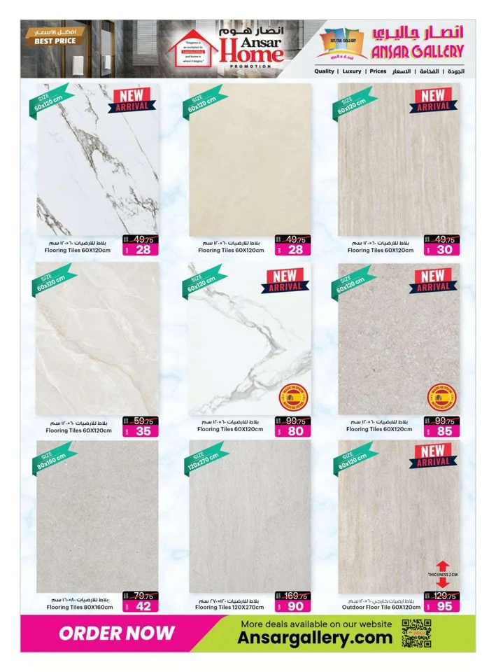 Ansar Gallery Best Price