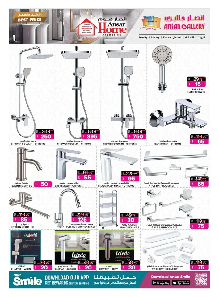 Ansar Gallery Best Price
